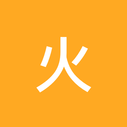 火影交流群 群聊头像