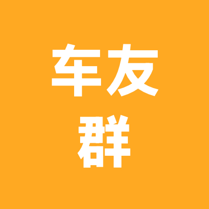 海狮06车友群 群聊头像