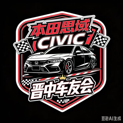 晋中车友会 群聊头像
