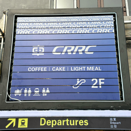 小火车迷专属基地 群聊头像