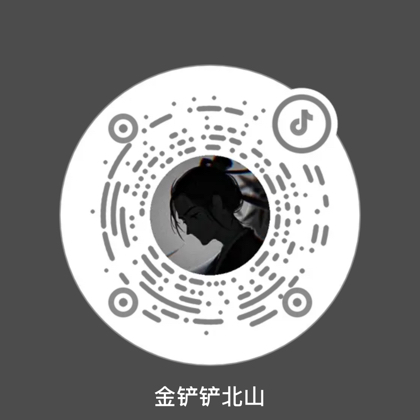 北山.金铲铲大作战 群聊头像