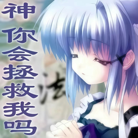 天使交流群 群聊头像