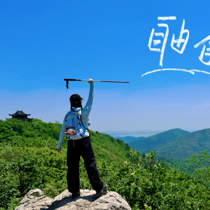 上海撒野户外徒步群 群聊头像