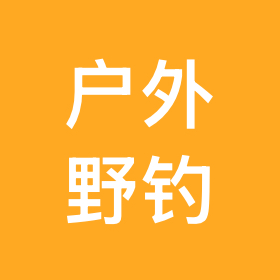 户外野钓 群聊头像
