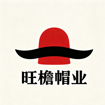 旺檐帽业 群聊头像