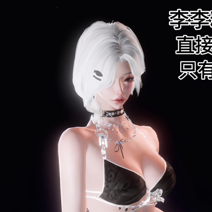 李李精调辣妹体 群聊头像