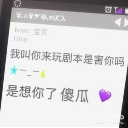 🩵北京剧本杀拼车群 群聊头像