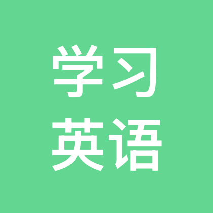 英语学习 群聊头像