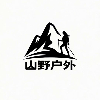 山野一日徒步 群聊头像