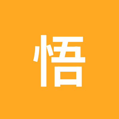 领悟 群聊头像