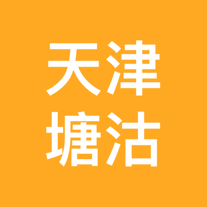 天津塘沽 群聊头像