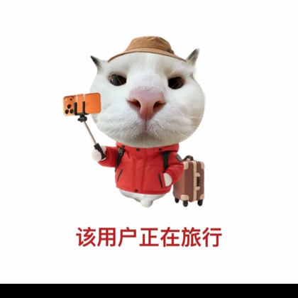 摸鱼出游办事处 群聊头像