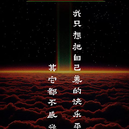 抖音交流群 群聊头像