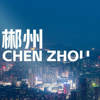 郴州人在深圳 群聊头像