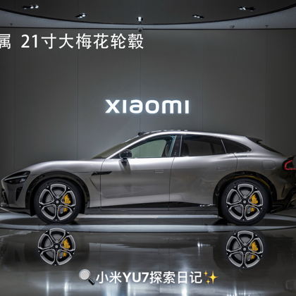 小米汽车音效/萌宠用车交流群 群聊头像