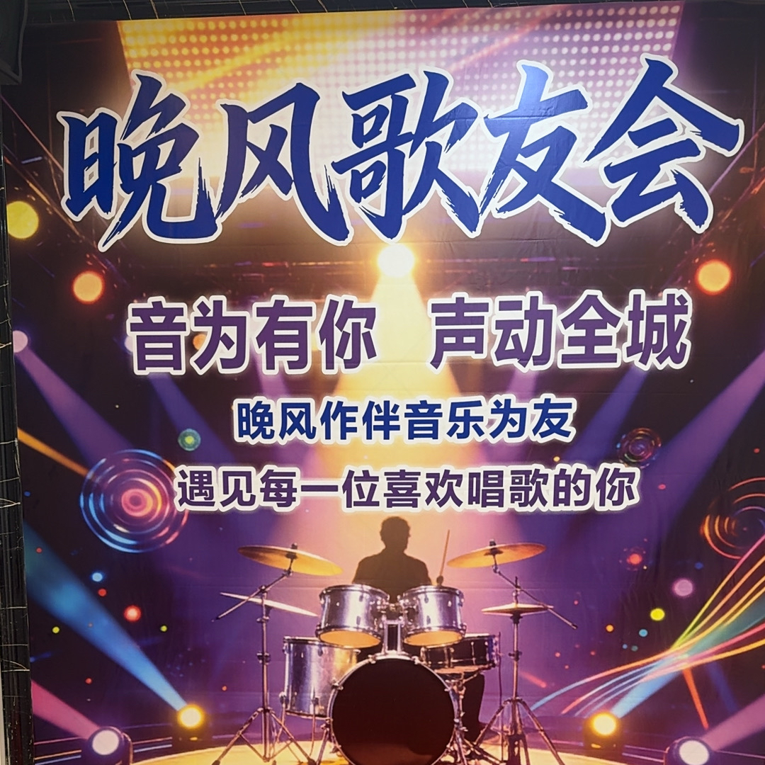 晚风歌友群 群聊头像