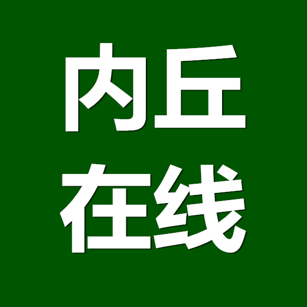 内丘在线抖音2群 群聊头像