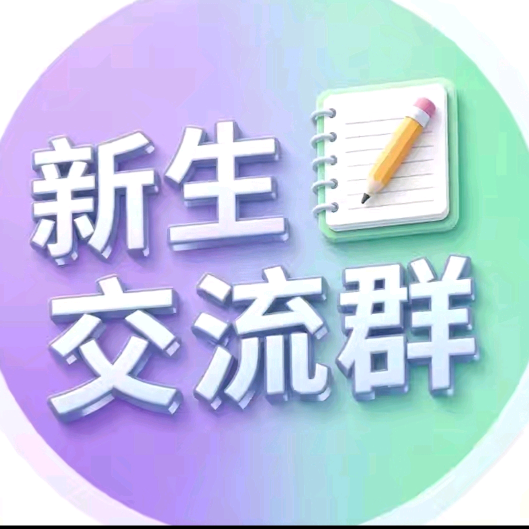 三峡旅游职业技术学院讨论群 群聊头像