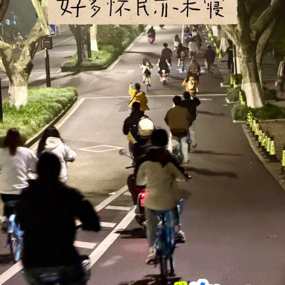 五一西湖夜骑 群聊头像