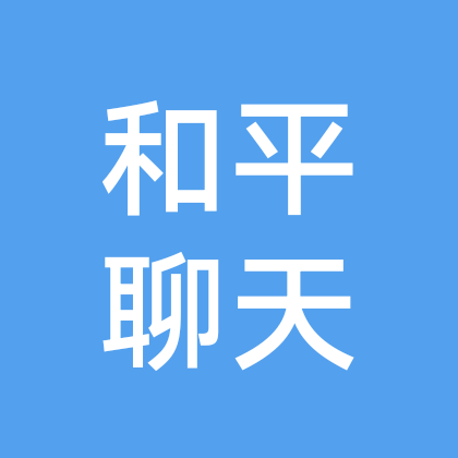 和平精英游戏聊天群 群聊头像