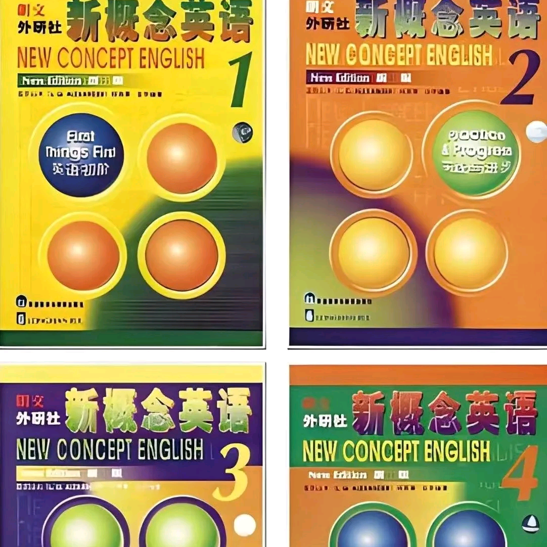 新概念英语陪跑群 群聊头像