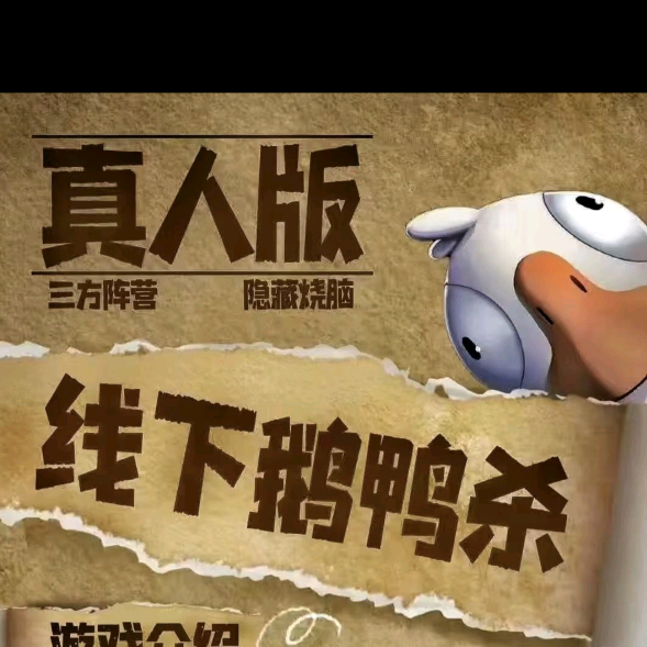 《性感鹅鸭在线发牌》机务怪谈处 群聊头像