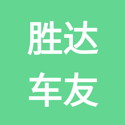 车友交流群 群聊头像