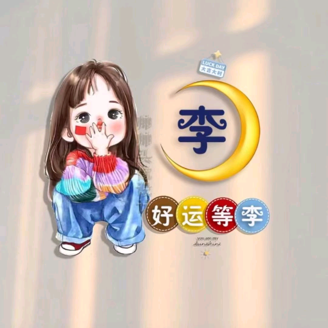 安徽人在河北 群聊头像