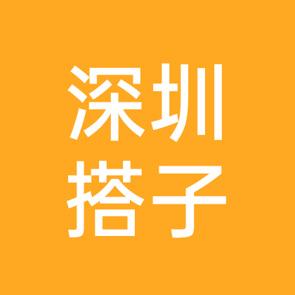 深圳摸鱼搭子群3群 群聊头像