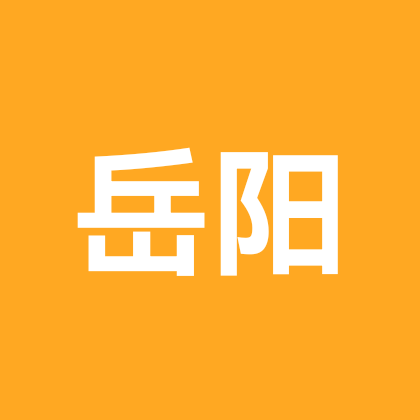 岳阳人在上海 群聊头像