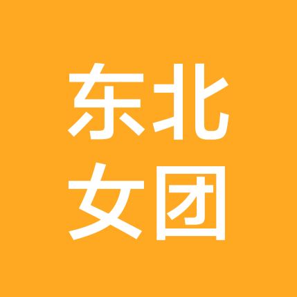 东北女宝 群聊头像