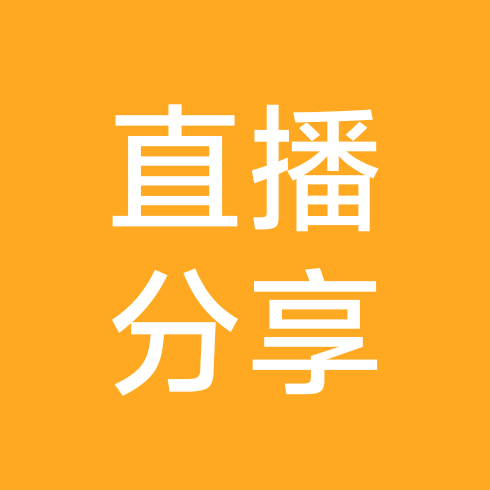 抖音直播分享 群聊头像