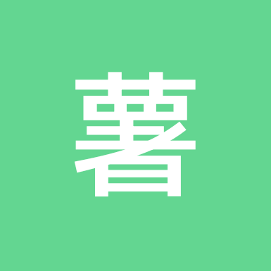薯条流放3群 群聊头像
