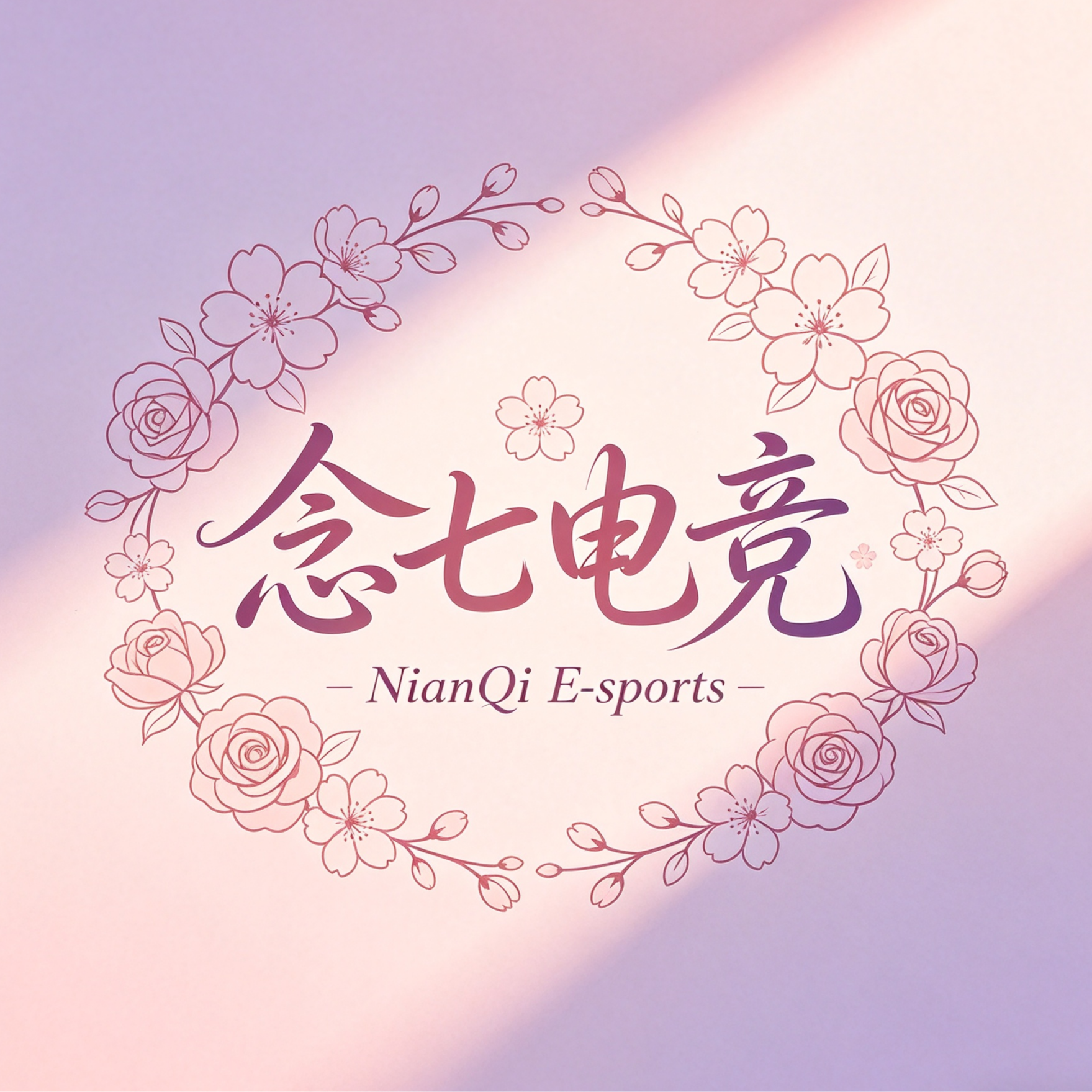 乔乔的粉丝群 群聊头像
