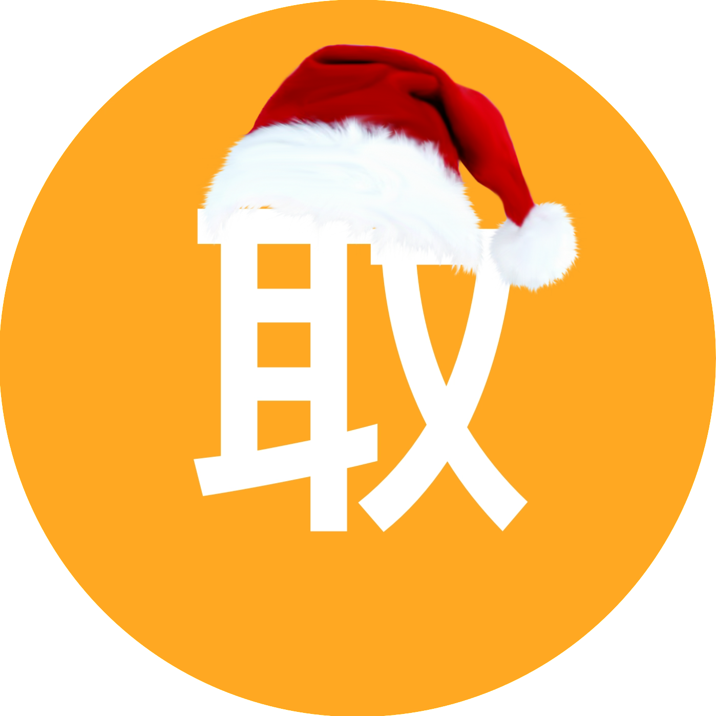 取图群（🈲广 群聊头像
