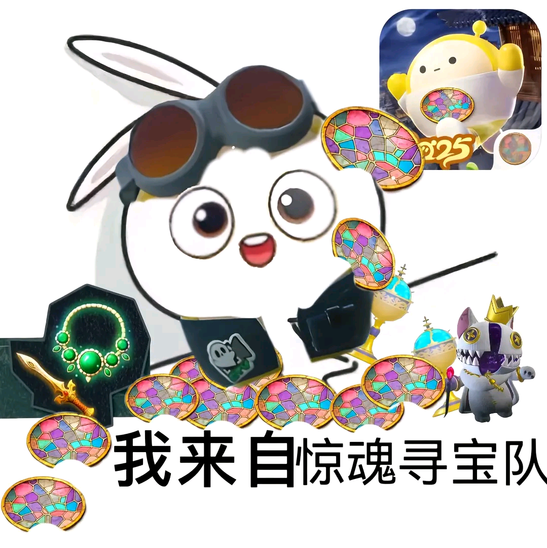 寻宝搭子聚集地 群聊头像