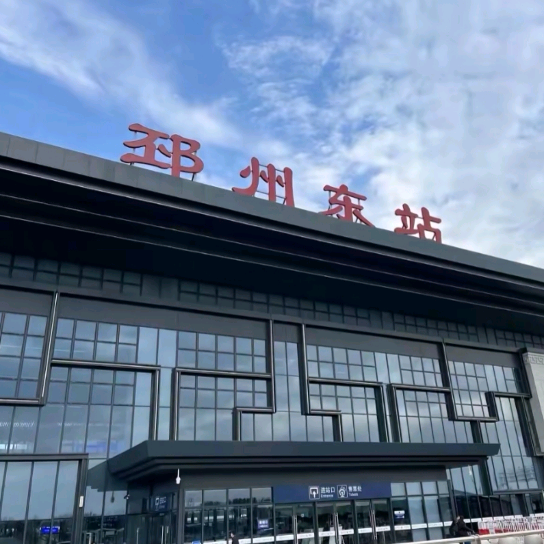 邳州人～在上海拼车群3 群聊头像