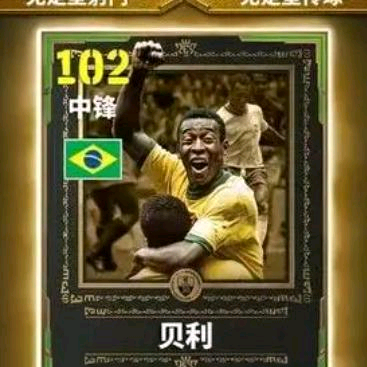 实况贝力粉丝群2 群聊头像