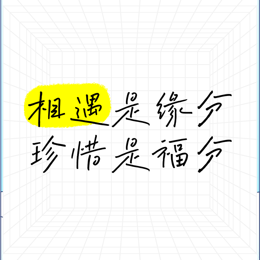 星光有幸知心相遇群 群聊头像