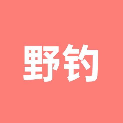 只玩野钓 群聊头像