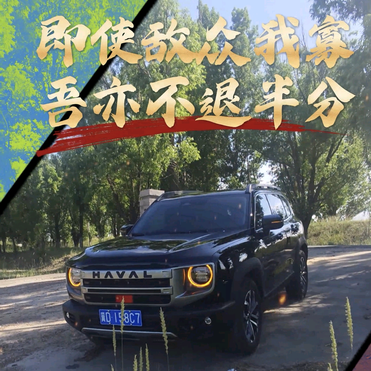 『遇见』大狗车友群 群聊头像