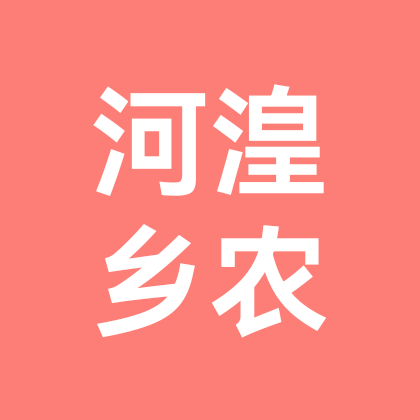 河湟乡农（免费共享农场12） 群聊头像