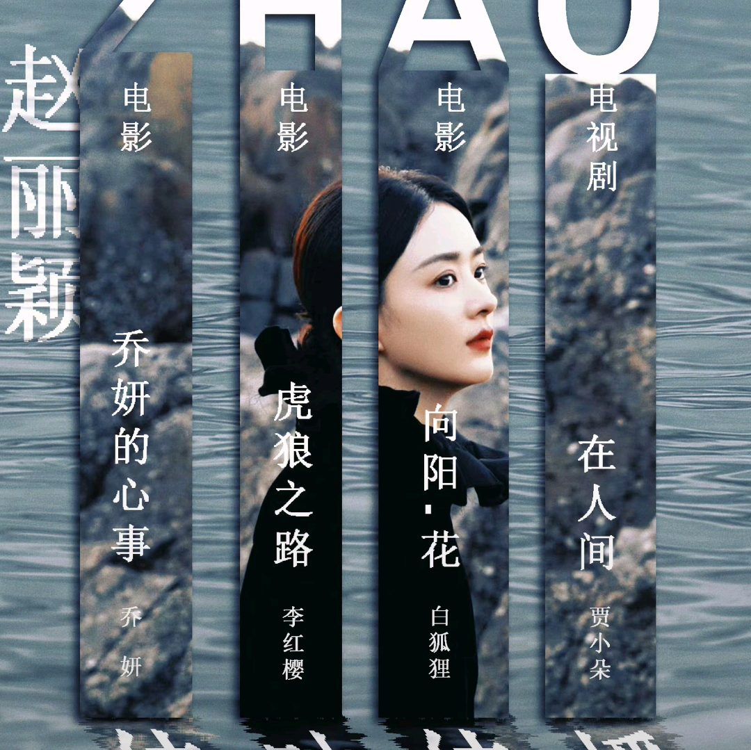 相伴丽颖，如颖随形。(期待赵丽颖电影) 群聊头像