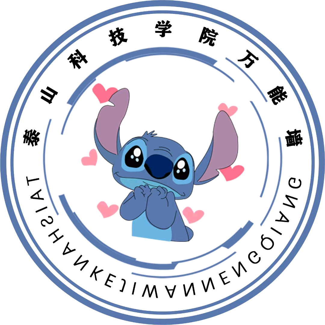 泰科2026级解答疑惑群 群聊头像