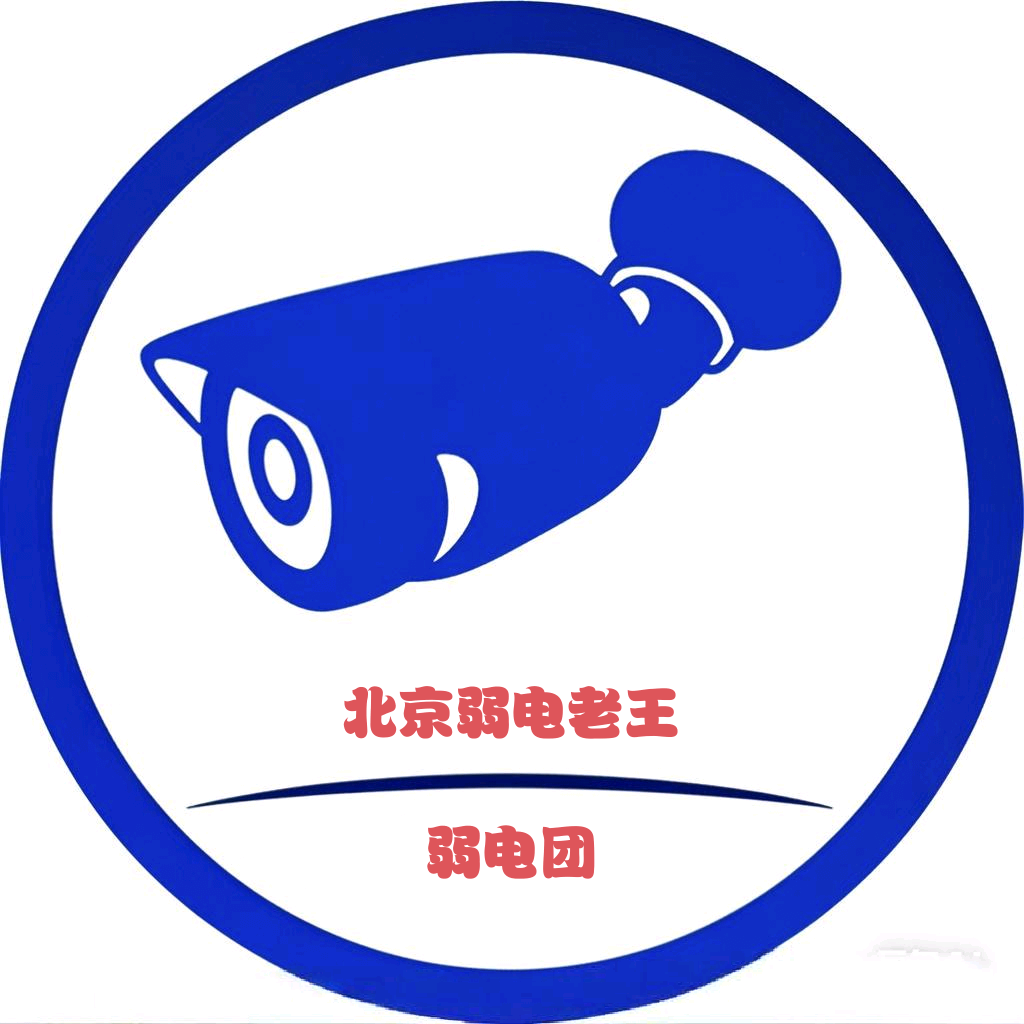 【弱电团】北京项目对接 群聊头像