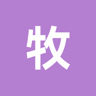 牧小鸣养殖交流群 群聊头像