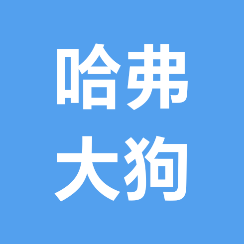 哈弗大狗-（交流群） 群聊头像