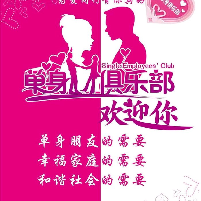 60-70-80单身暖心相伴群 群聊头像