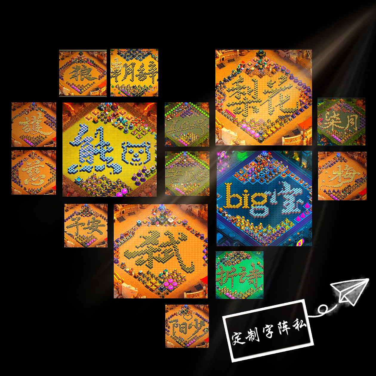 部落寻阵群（国服） 群聊头像