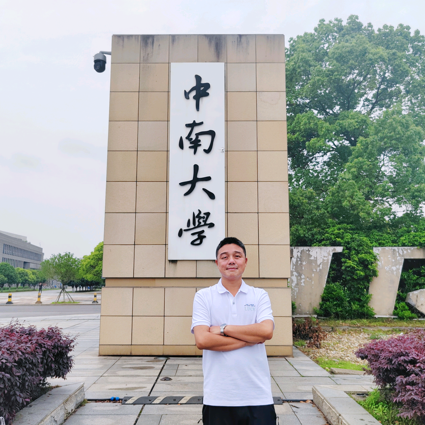 湖南高校研究生群1 群聊头像